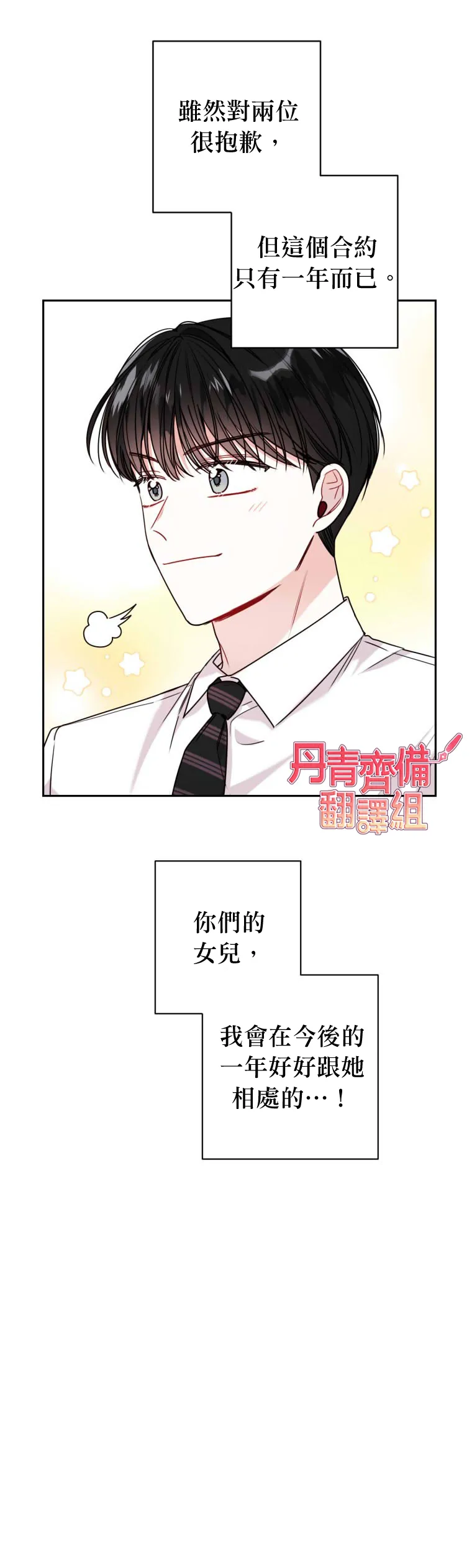 第12话 第16页