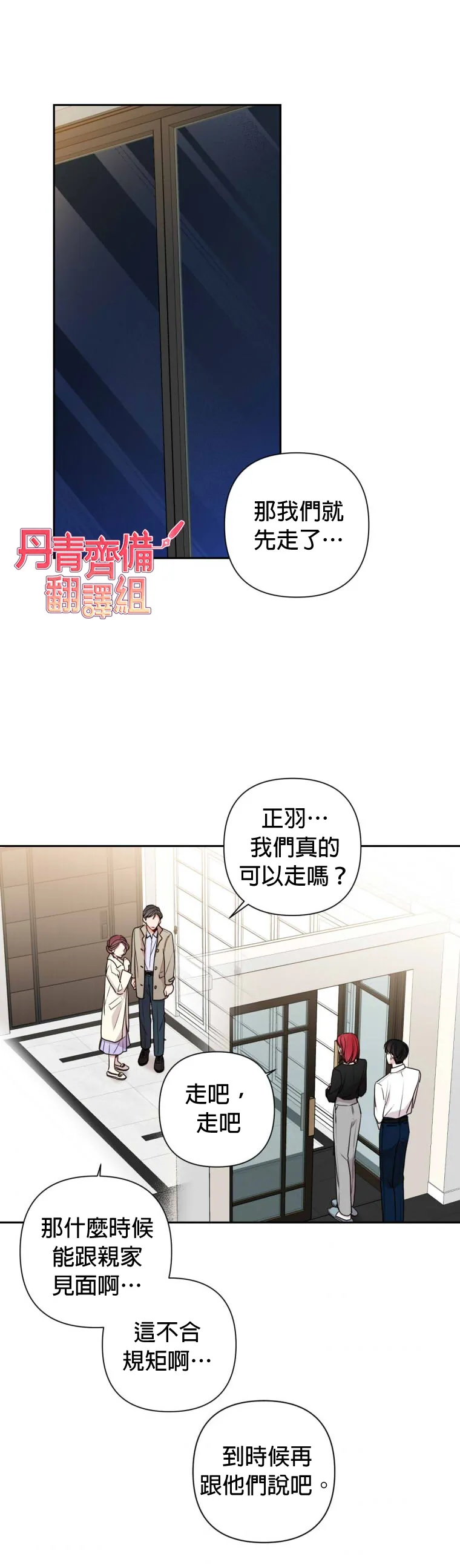 第12话 第17页