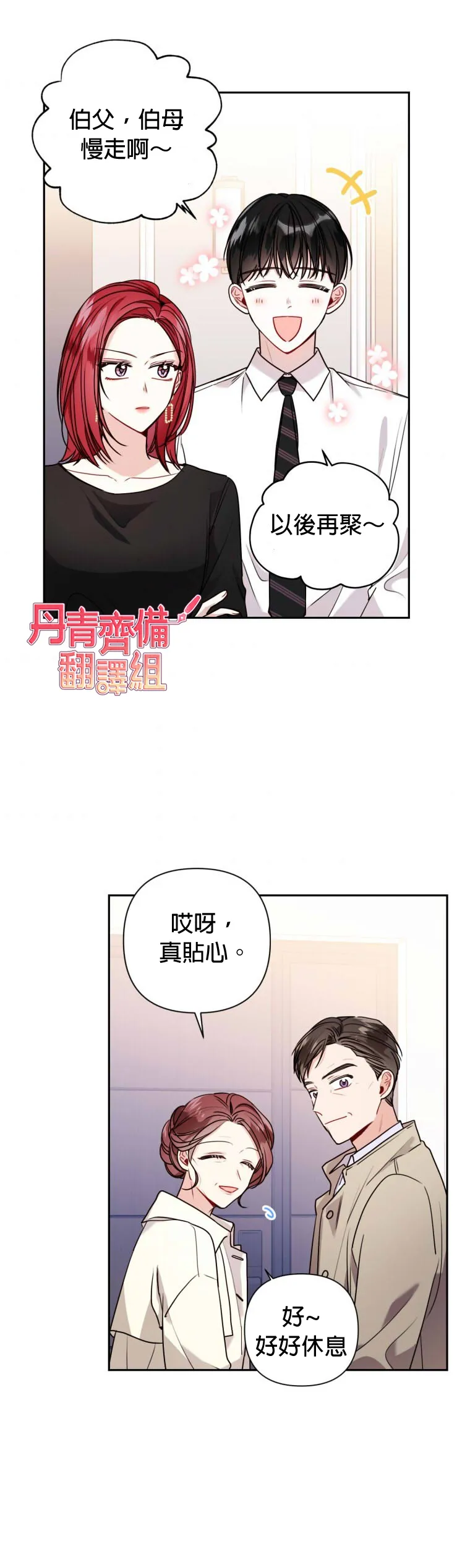 第12话 第18页