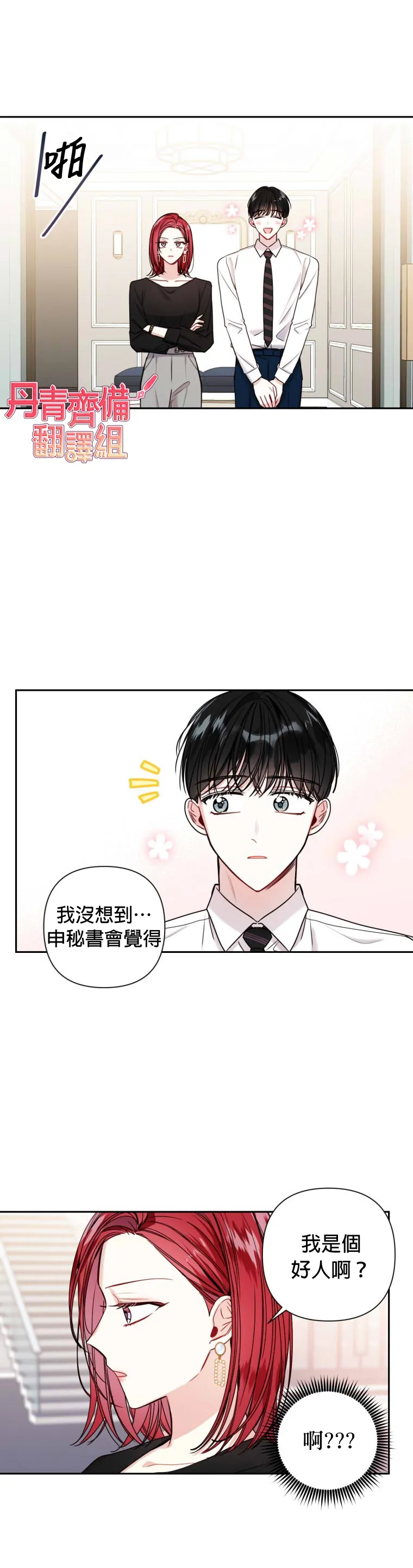 第12话 第19页