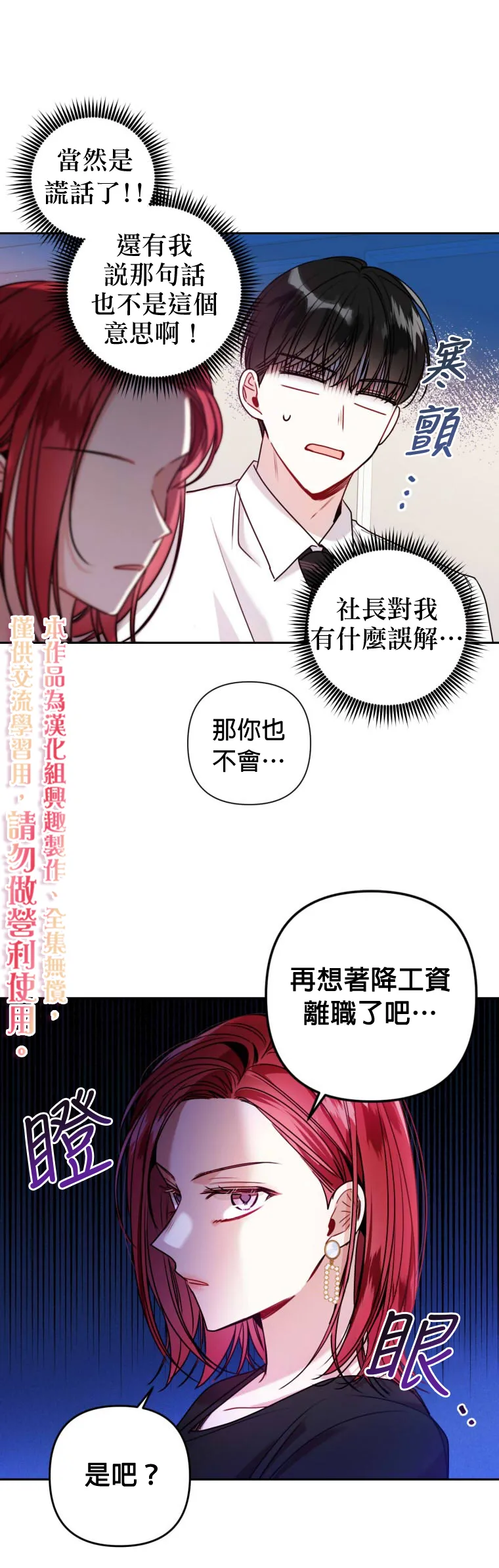第12话 第20页
