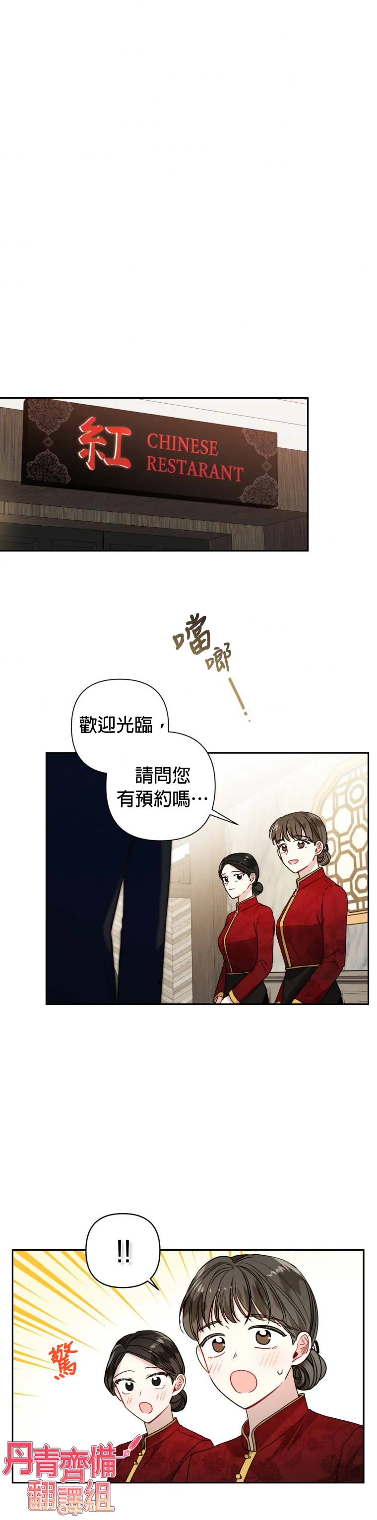 第12话 第22页