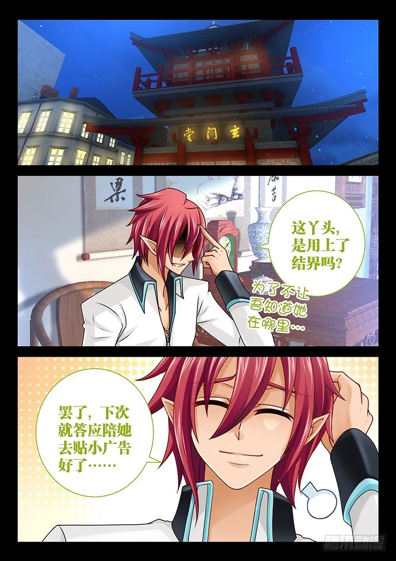 040-3 到此为止了！ 第2页