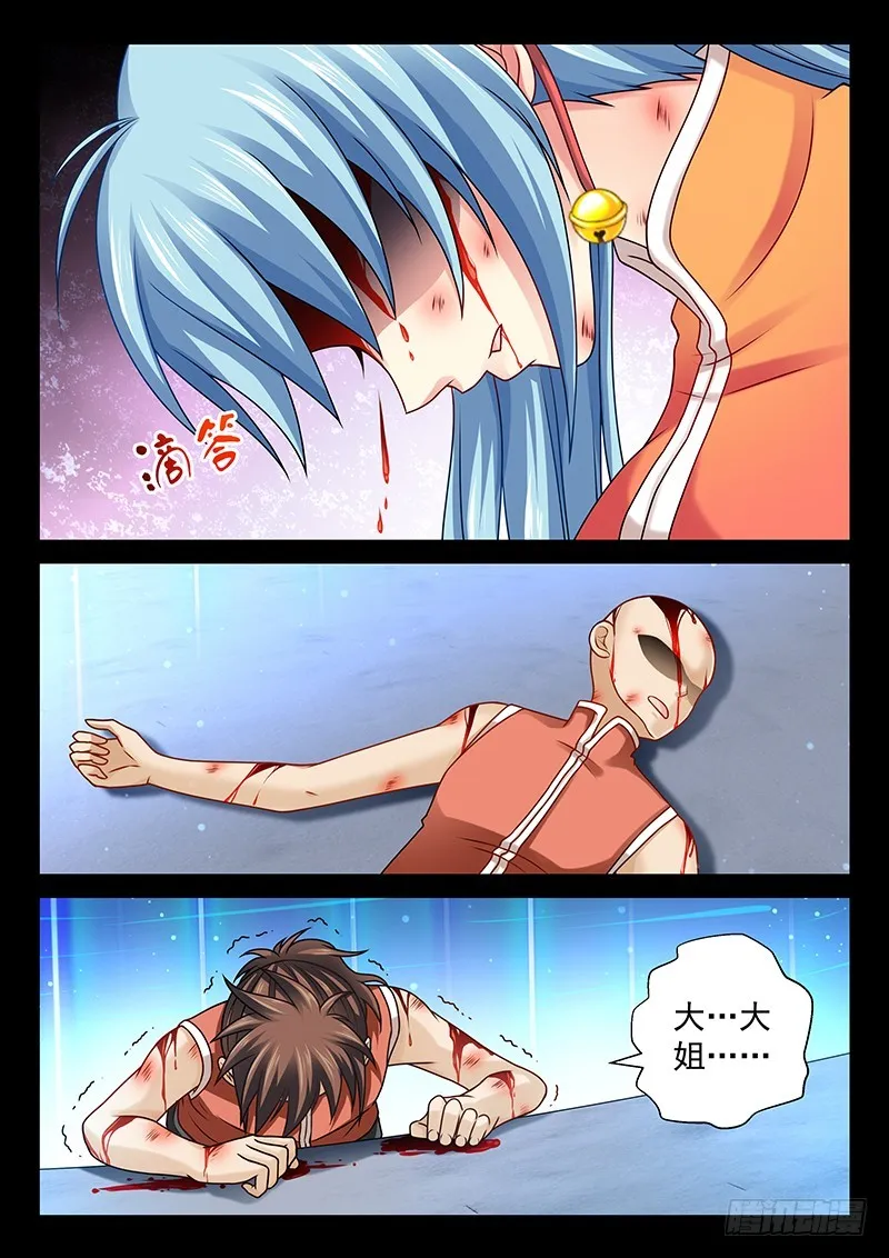 040-3 到此为止了！ 第3页