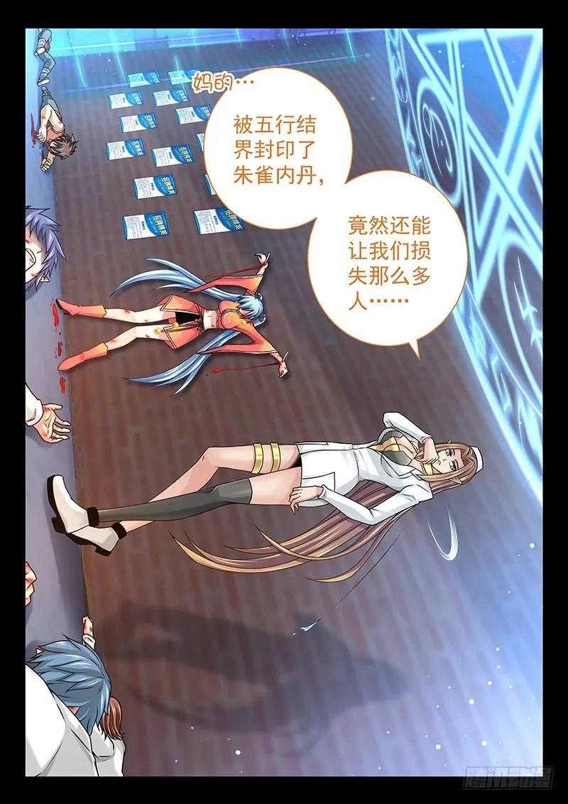 040-3 到此为止了！ 第4页