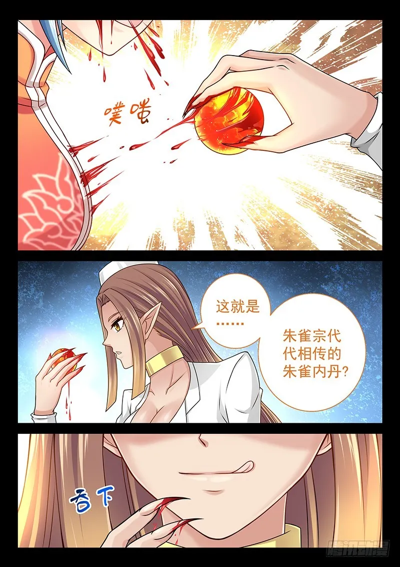 040-3 到此为止了！ 第7页