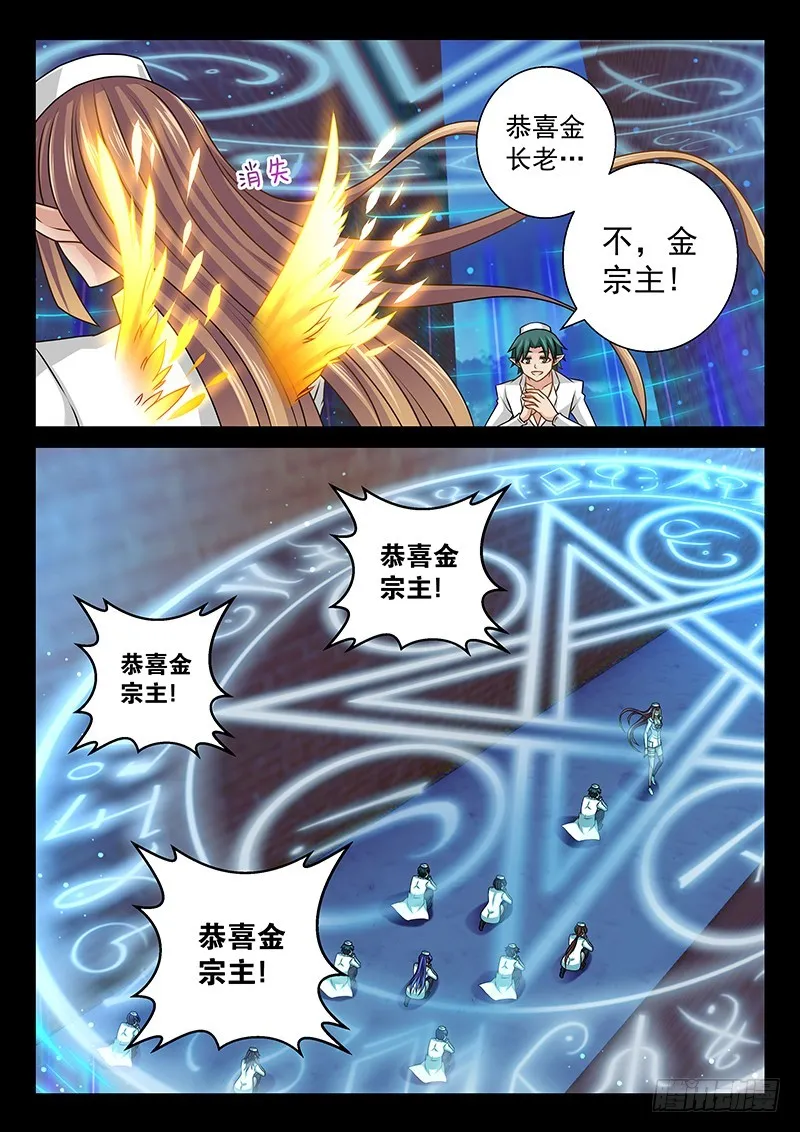 040-3 到此为止了！ 第9页