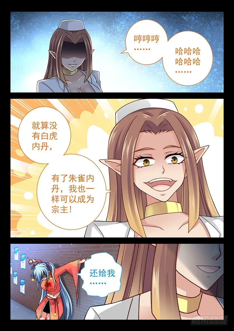 040-3 到此为止了！ 第10页
