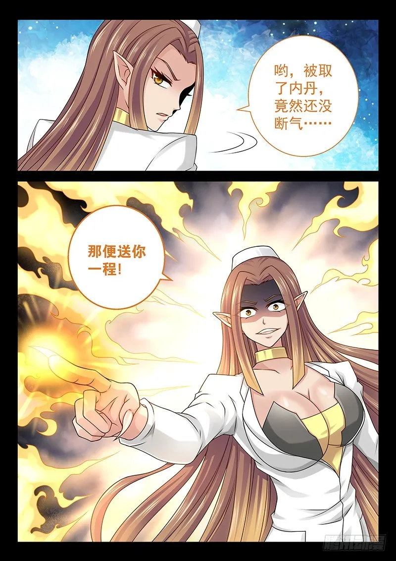 040-3 到此为止了！ 第11页