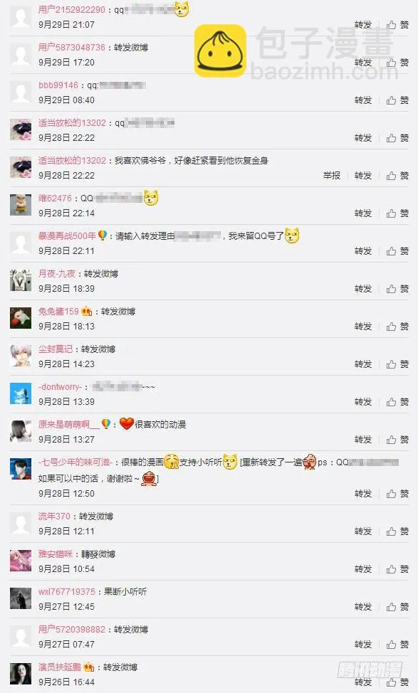 获奖名单公布 第2页
