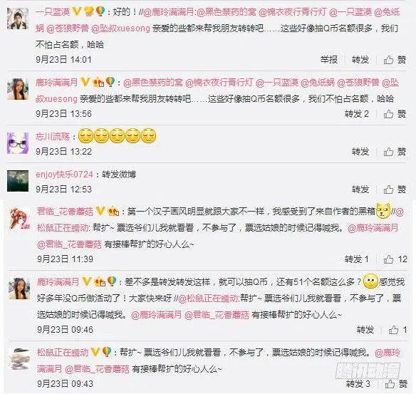 获奖名单公布 第4页