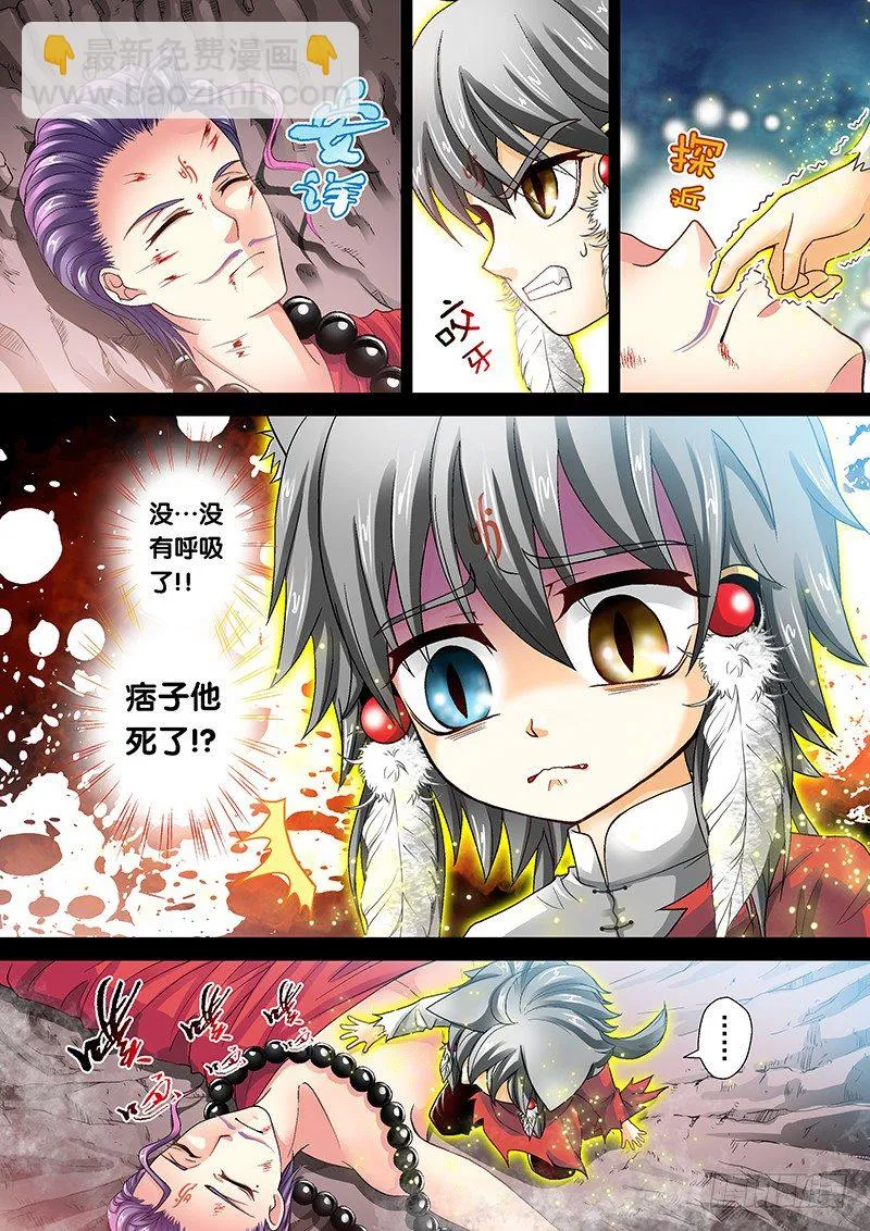 012-3 人工呼吸 第4页