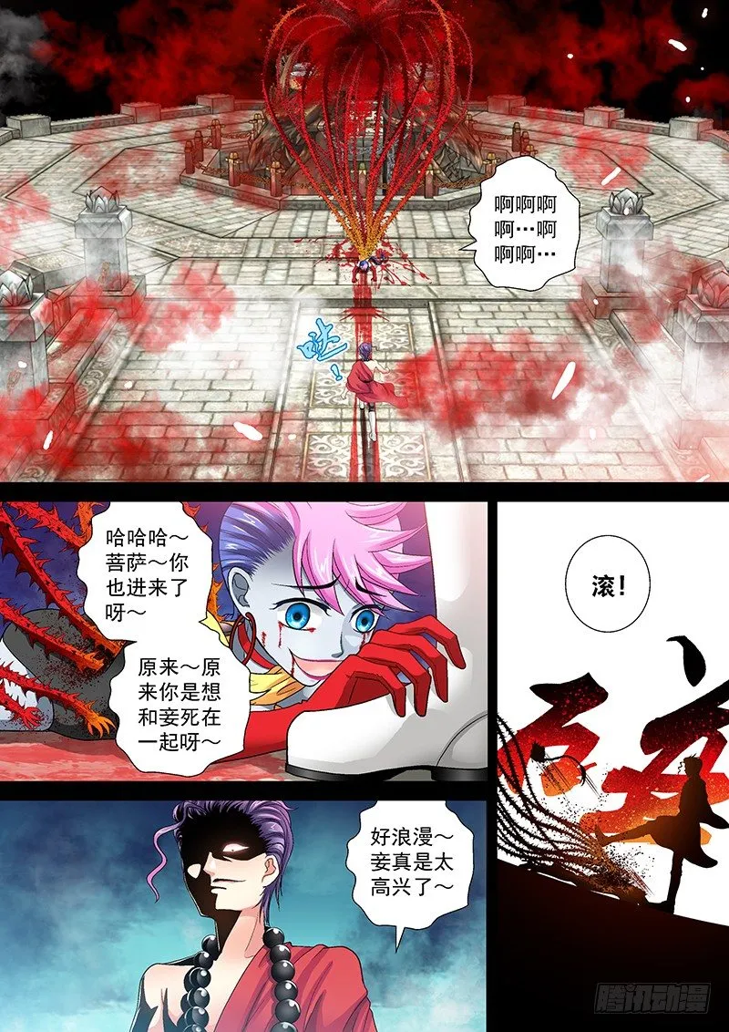 012-1 踢皮球 第4页
