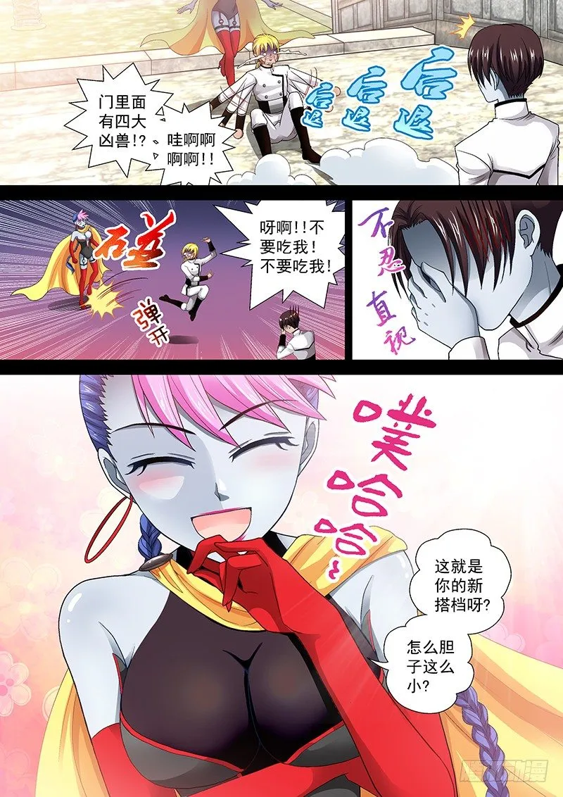 011-4 气球吹爆啦~ 第2页