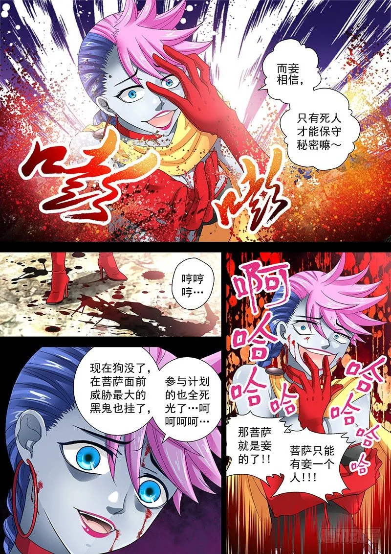 011-4 气球吹爆啦~ 第6页