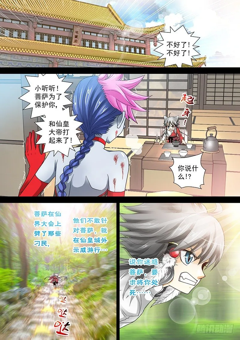 011-2 上钩了。 第1页