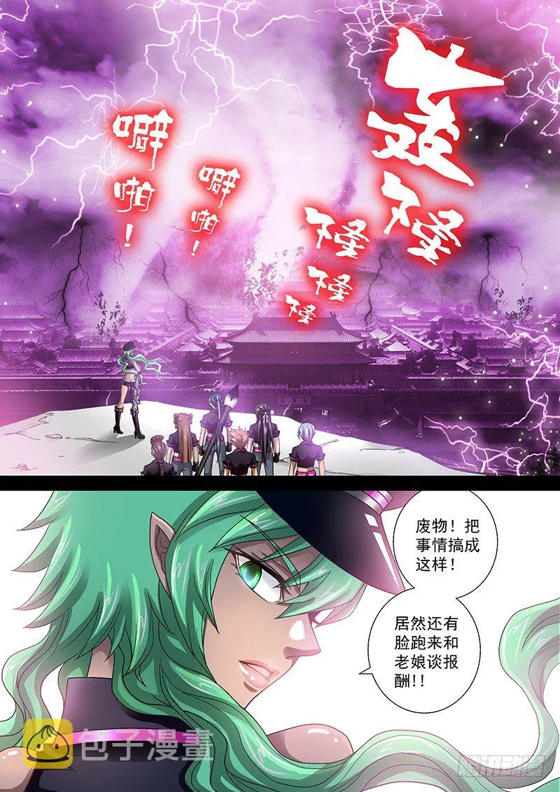 011-1 阴谋 第2页