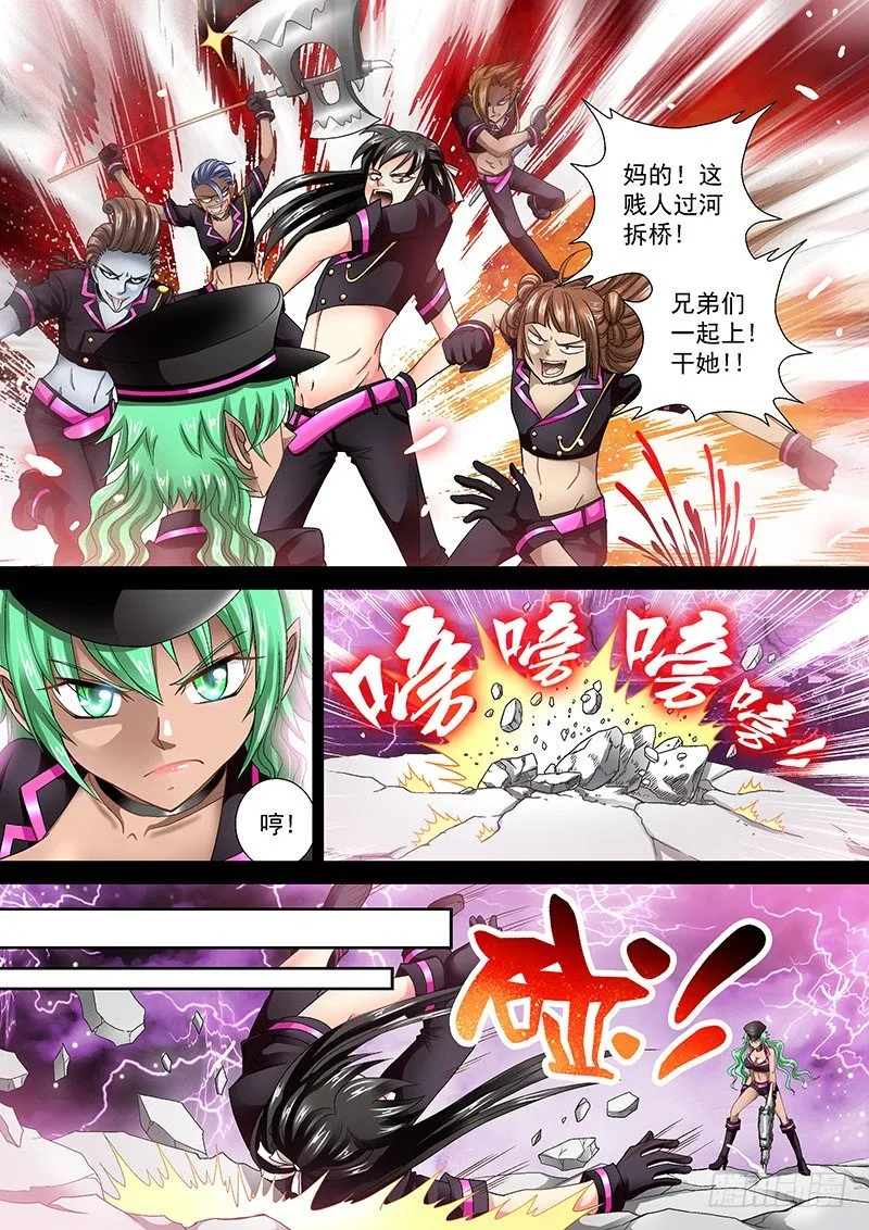 011-1 阴谋 第4页
