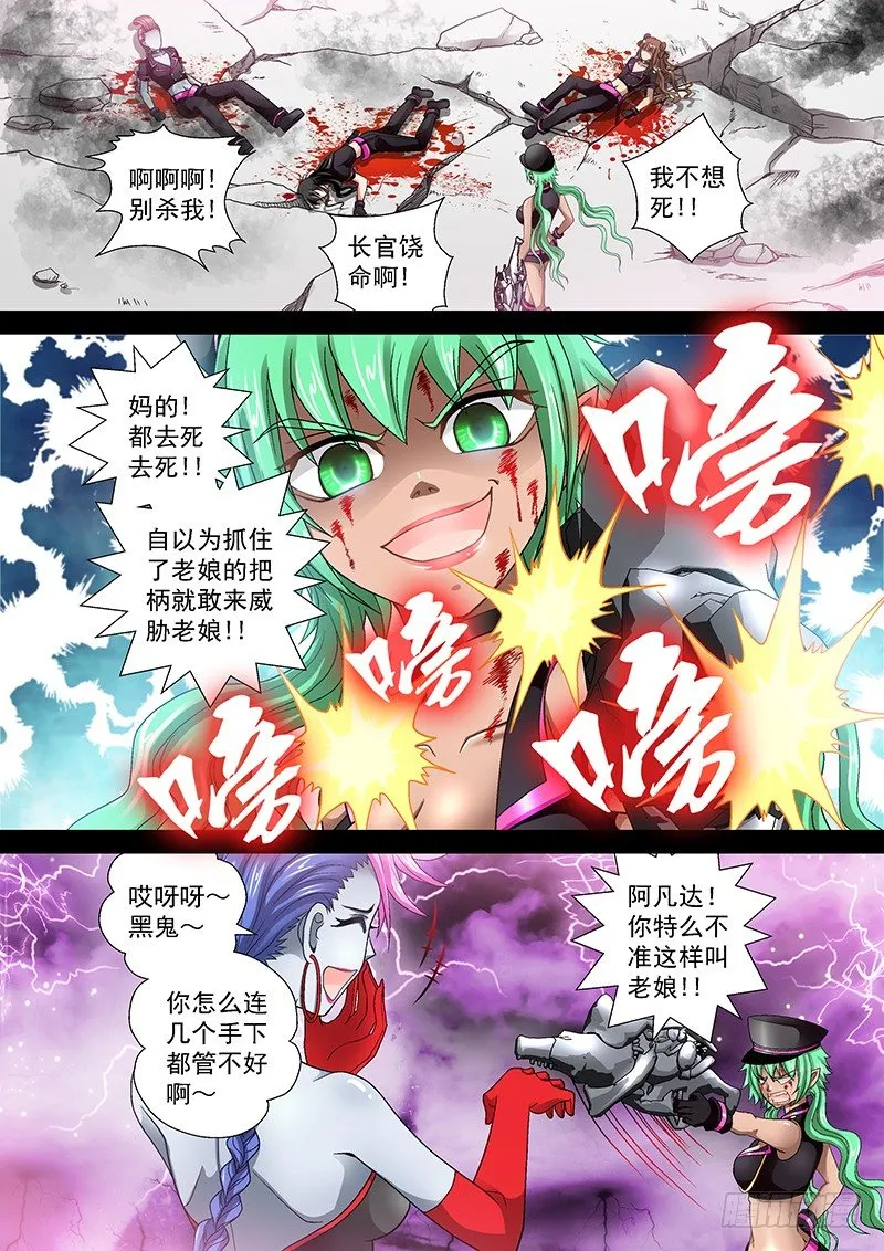 011-1 阴谋 第5页