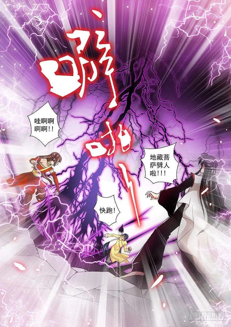 010-4 嚣张的痞子 第1页