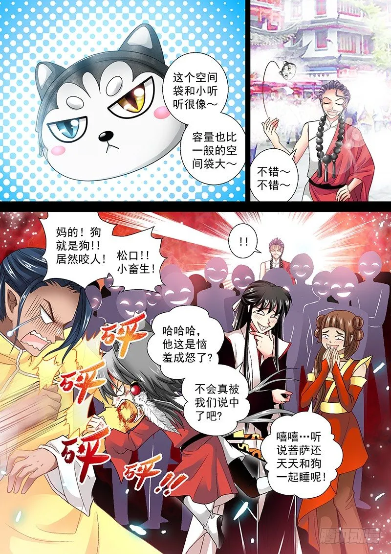 010-3 以大欺小的痞子 第1页