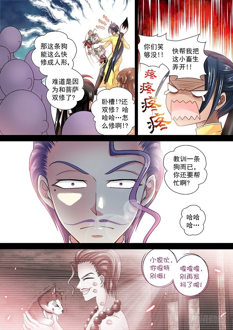 010-3 以大欺小的痞子 第2页