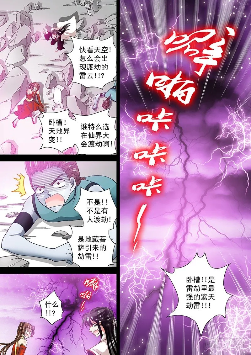 010-3 以大欺小的痞子 第6页