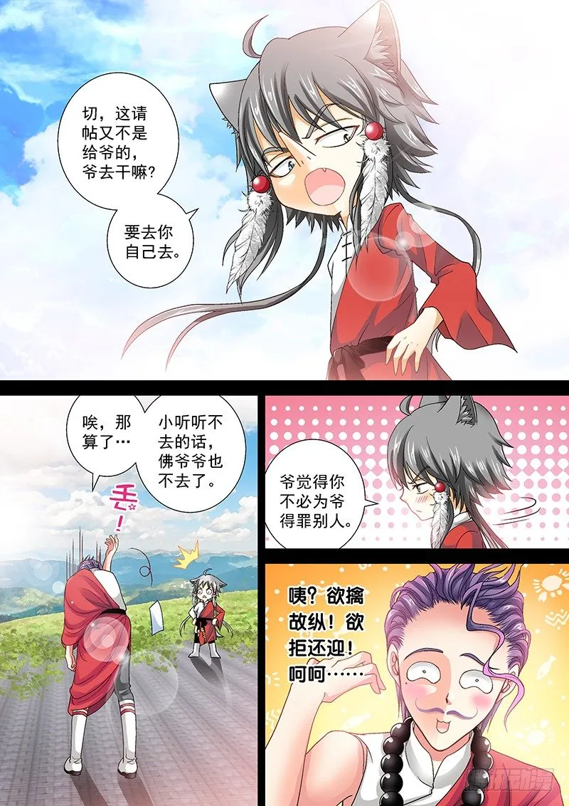 010-2 当跟班的痞子 第3页