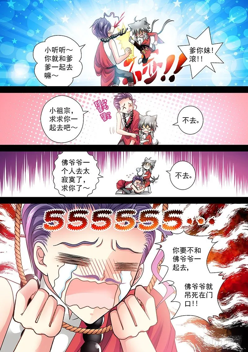 010-2 当跟班的痞子 第4页