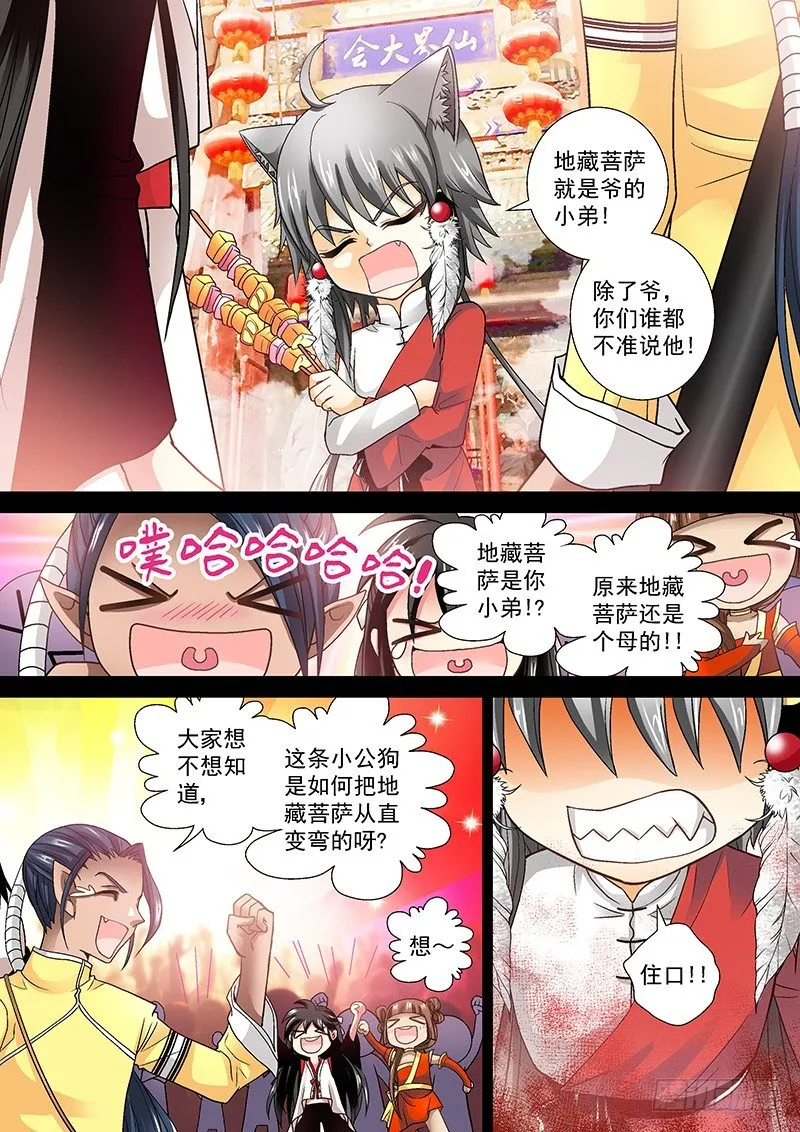 010-2 当跟班的痞子 第8页