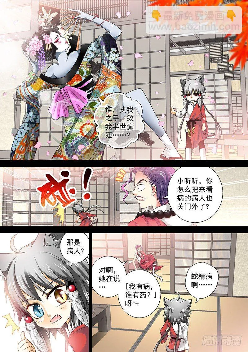 010-1 受欢迎的痞子 第4页