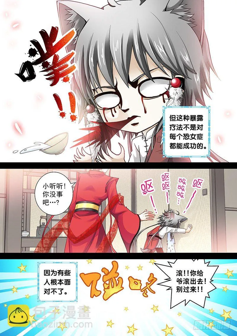 010-1 受欢迎的痞子 第8页