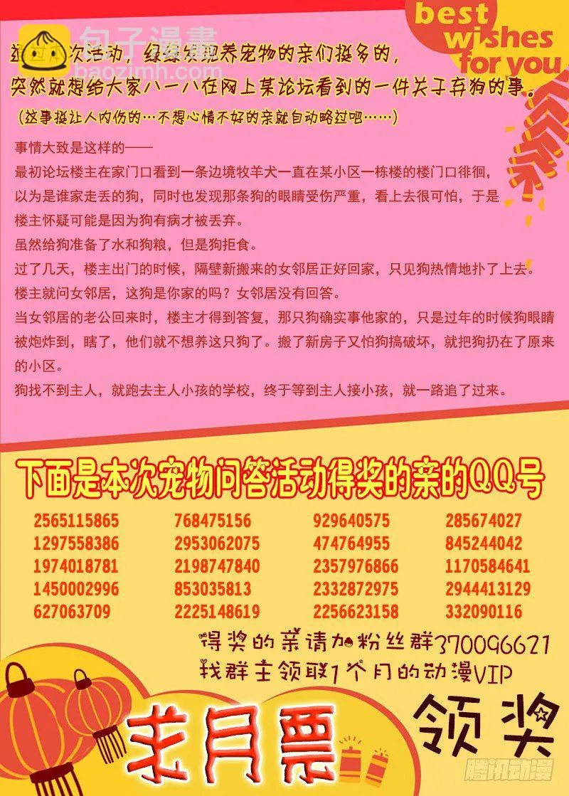 009-3 白莲花般的的痞子 第9页