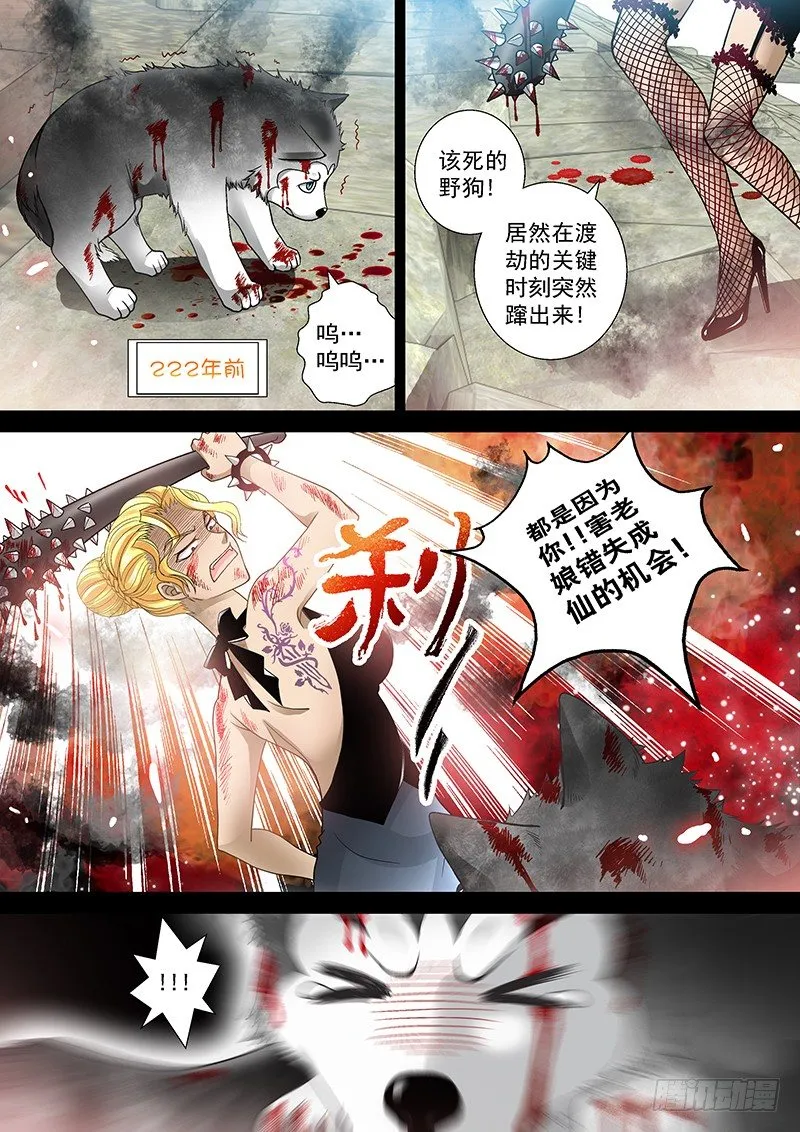 009-2 痞子碎了… 第8页