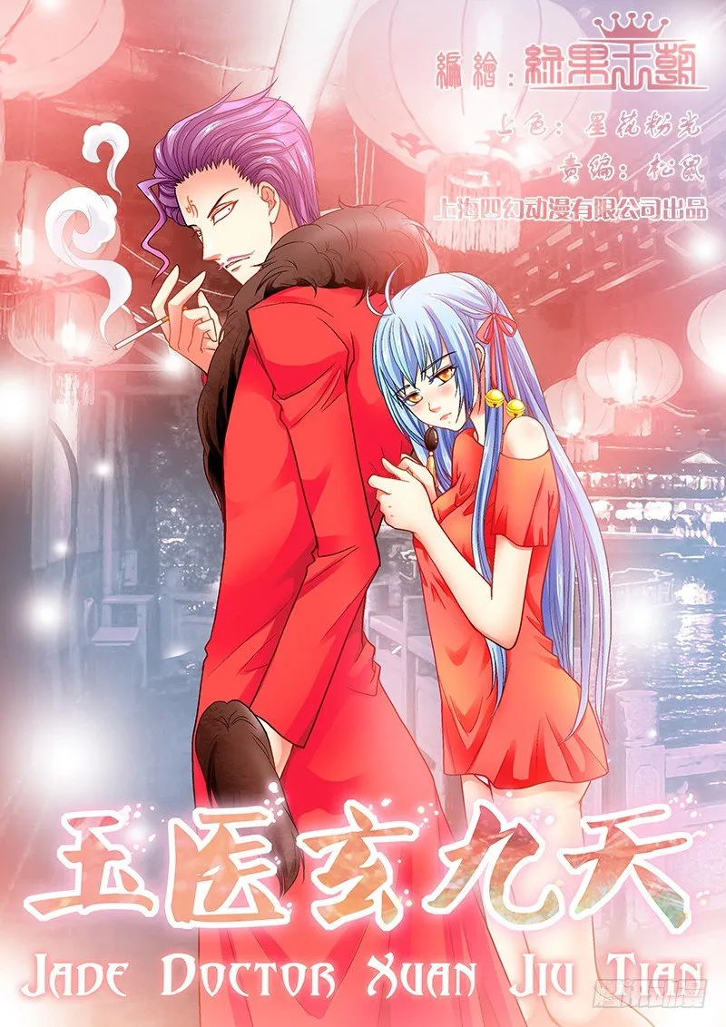 009-1 被冻结的伤口 第1页