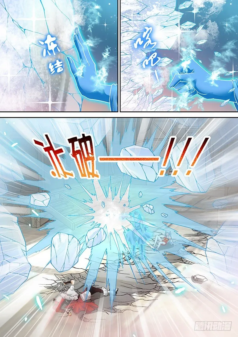 009-1 被冻结的伤口 第2页