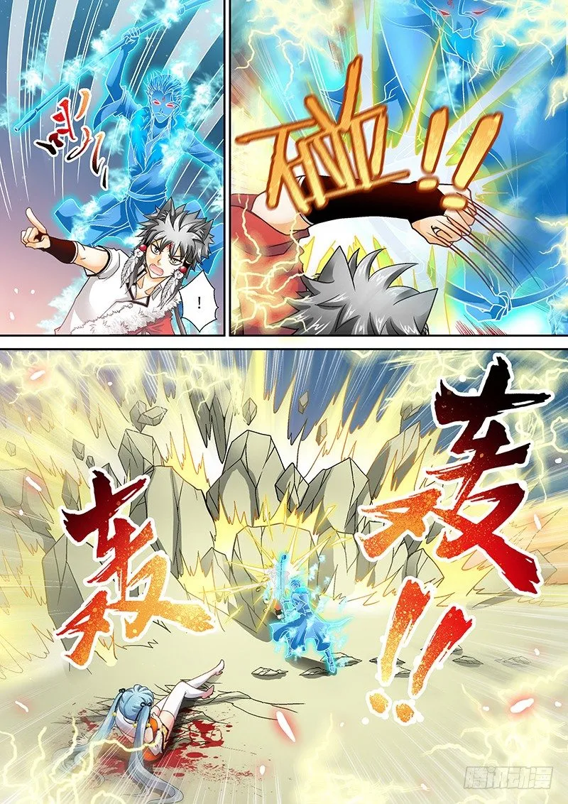 009-1 被冻结的伤口 第6页