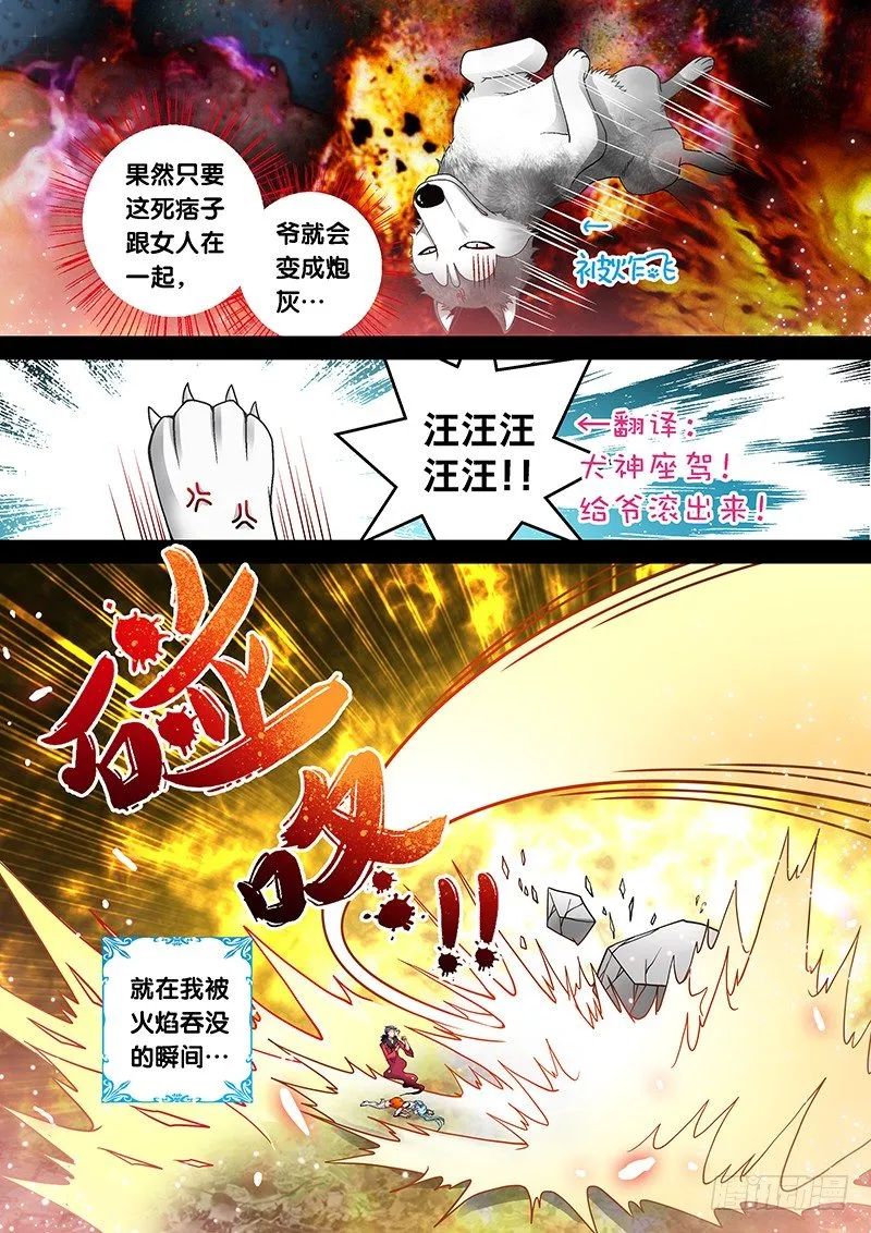 007-4 飞舞吧！坦克 第3页