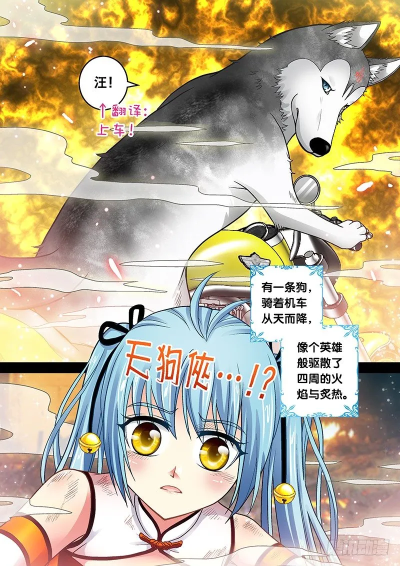 007-4 飞舞吧！坦克 第4页