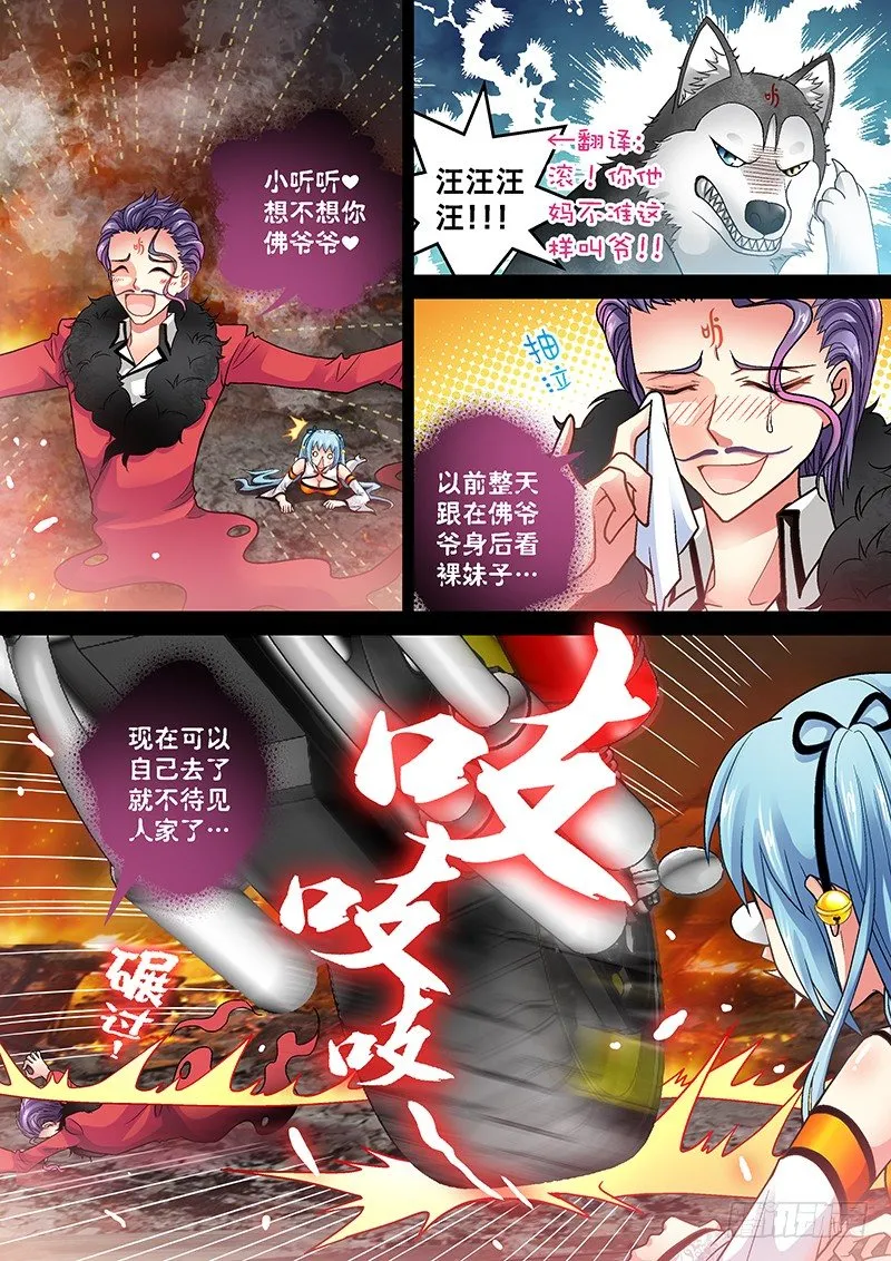 007-4 飞舞吧！坦克 第5页
