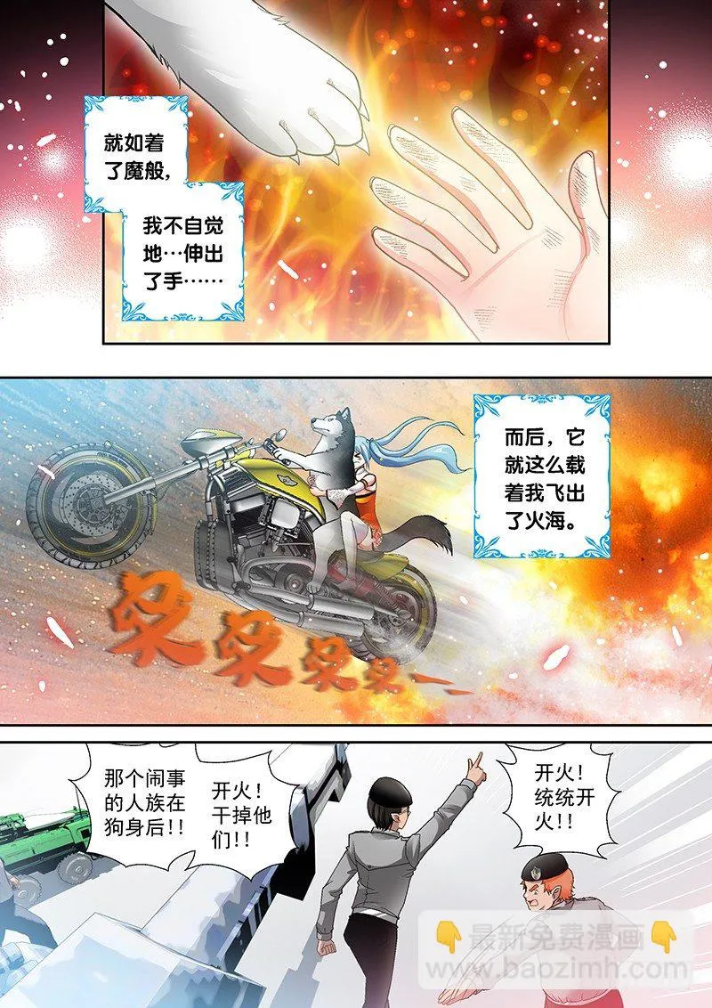 007-4 飞舞吧！坦克 第7页