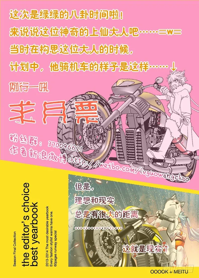 007-4 飞舞吧！坦克 第9页