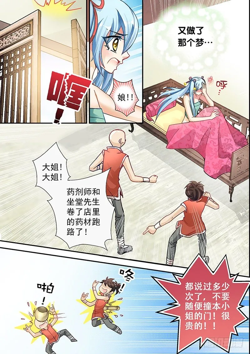 001-1 十倍定金委托 第3页