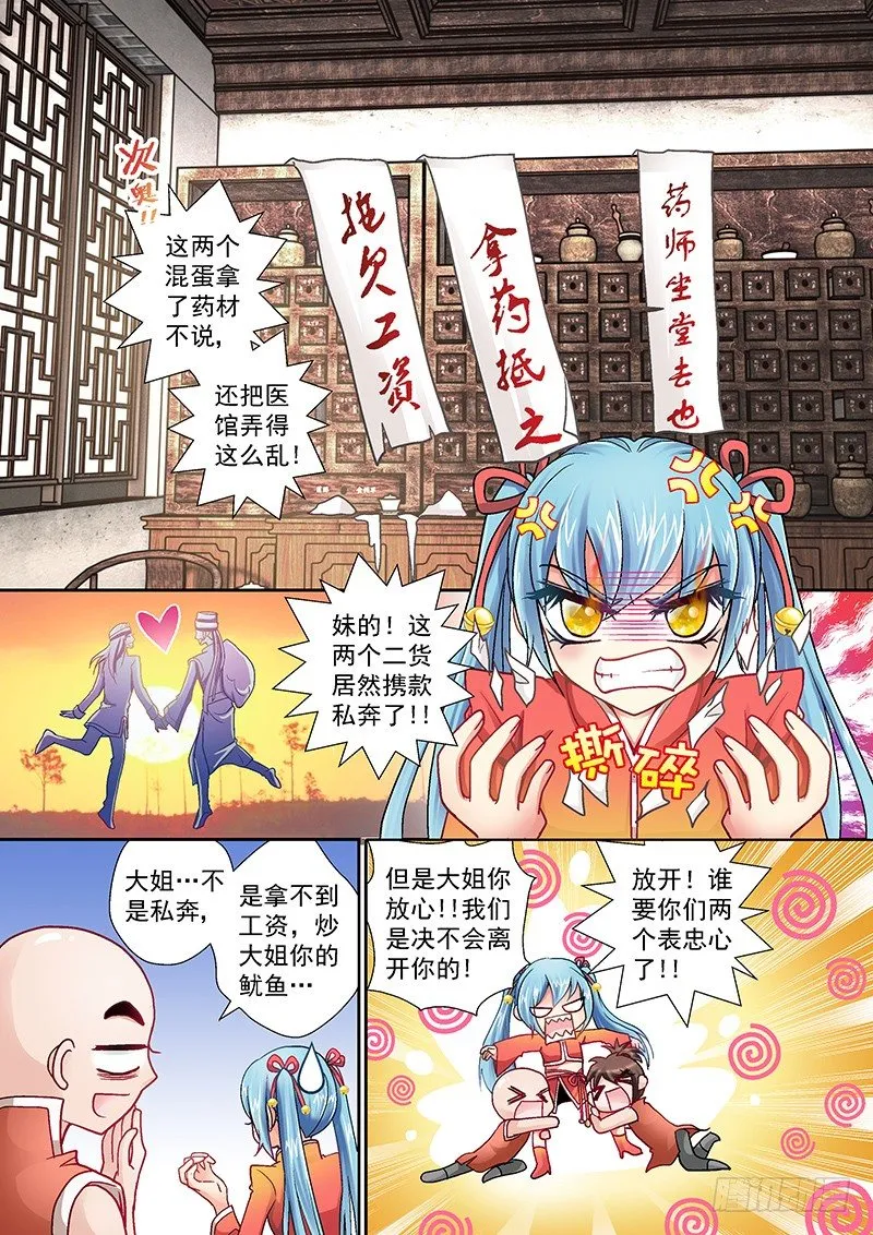 001-1 十倍定金委托 第5页