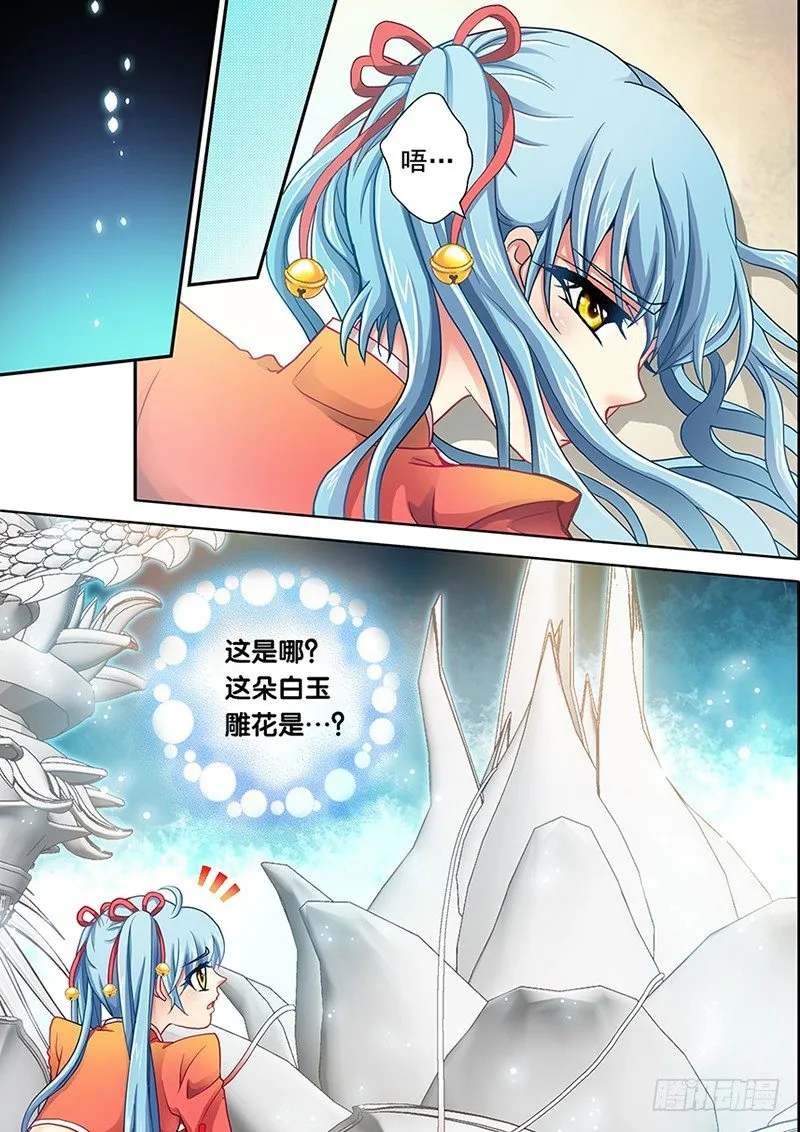 001-2 抽筋十王爷 第7页