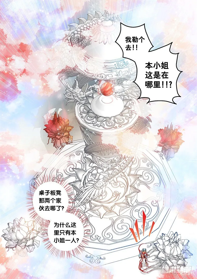 001-2 抽筋十王爷 第8页