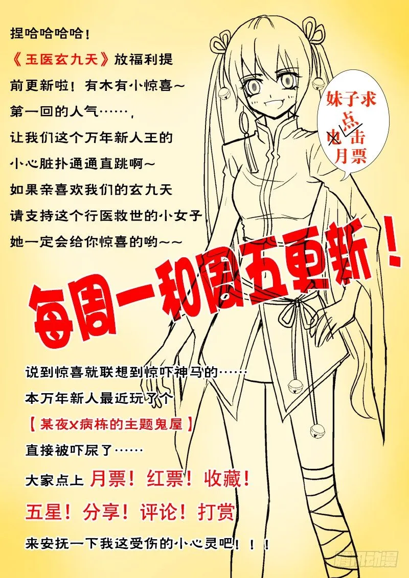 001-2 抽筋十王爷 第9页
