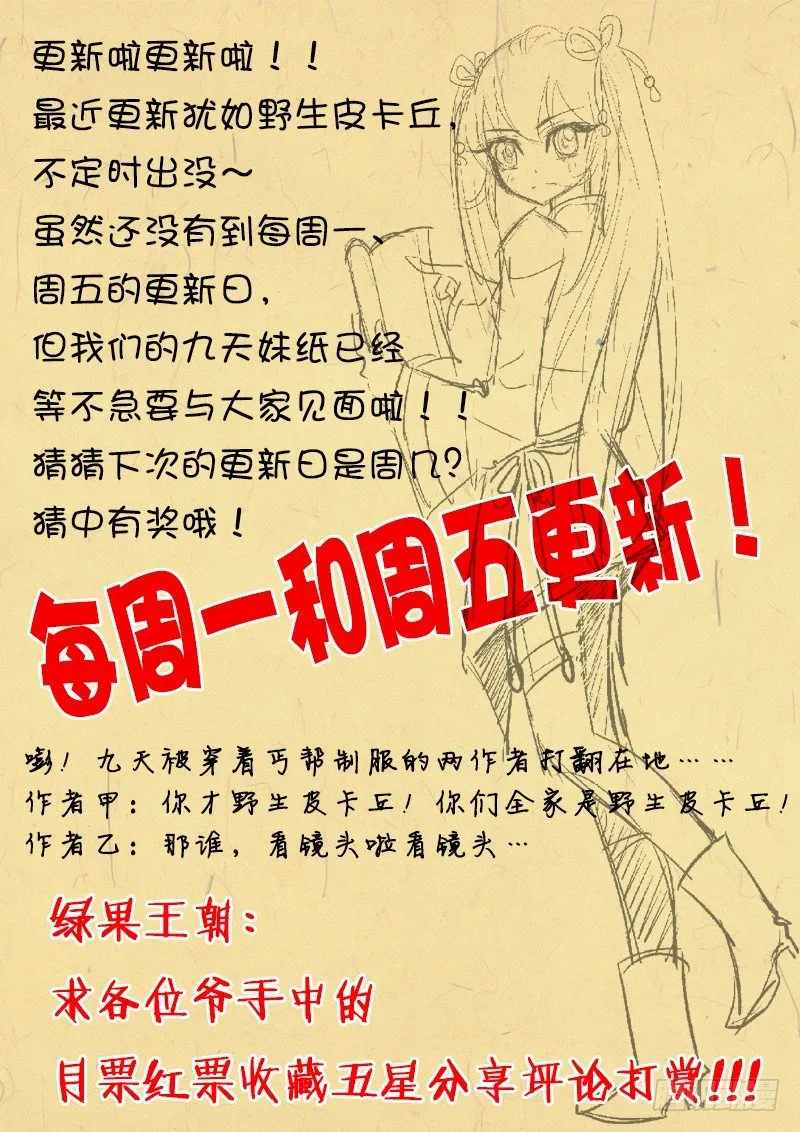 001-3 吸血妖花 第9页