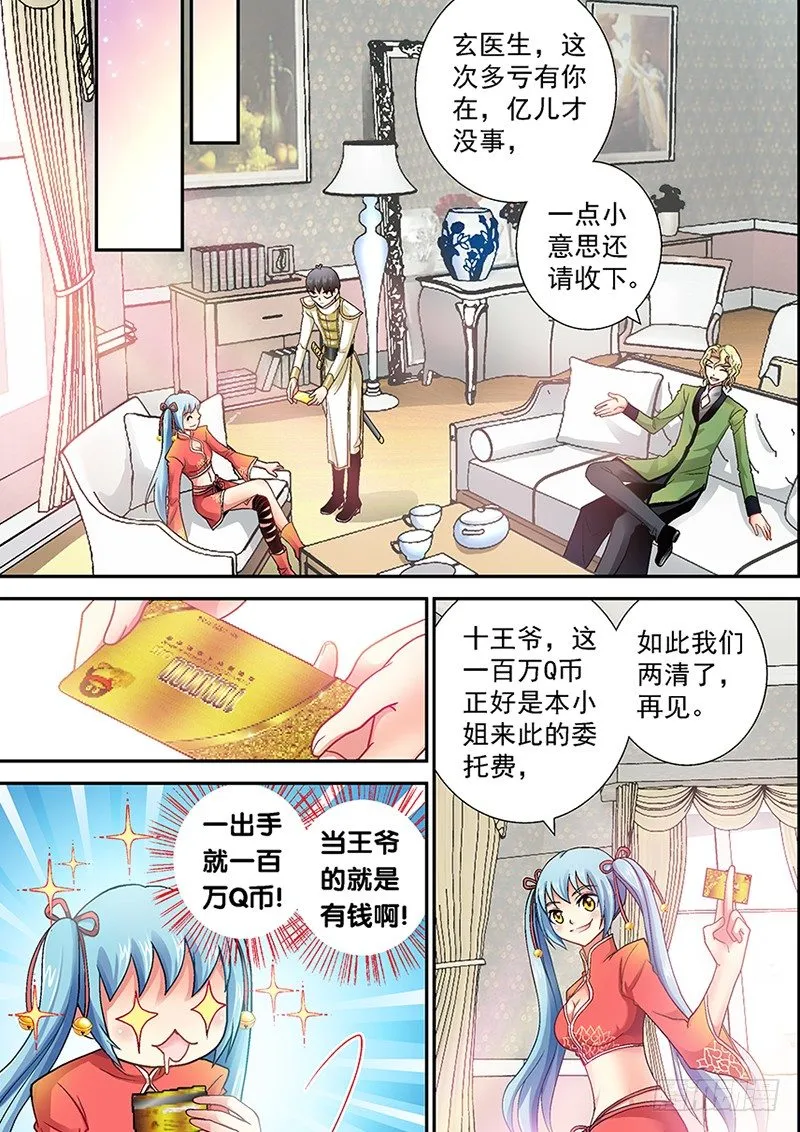 002-4 爷能让她醒。 第1页