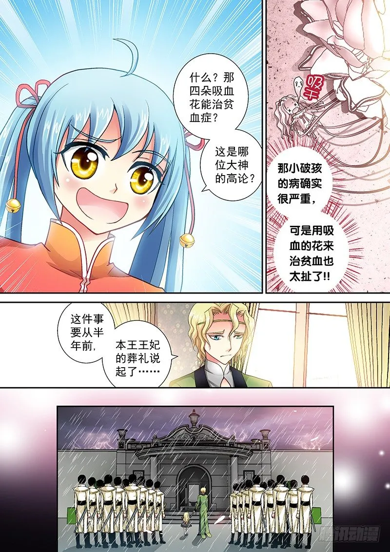002-4 爷能让她醒。 第4页